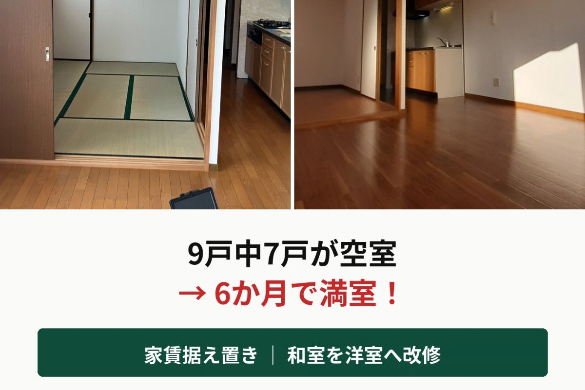 ダミー管理事例のアパート外観