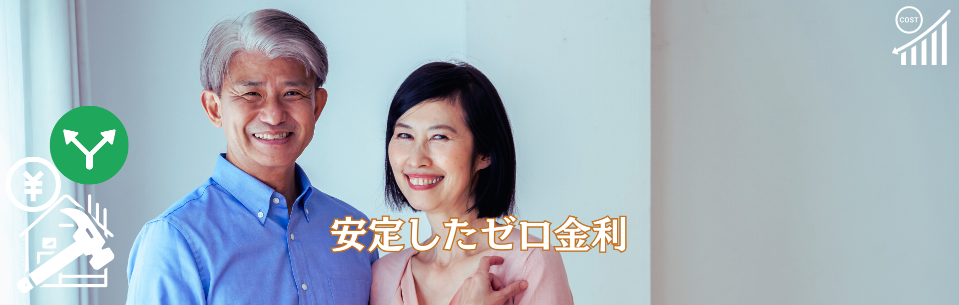 ヒーロー画像